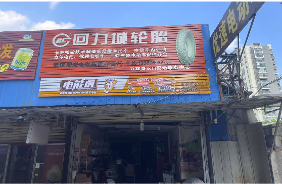 寻乌门头店招