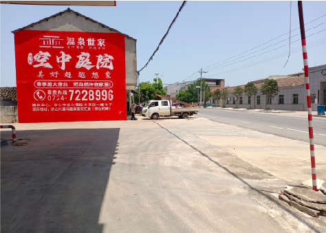 寻乌墙体广告如何定价？