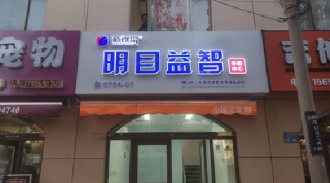 寻乌门头店招