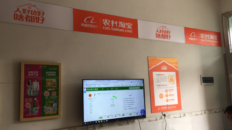 寻乌村淘店面装修