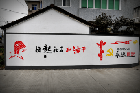 寻乌乡村振兴墙体彩绘