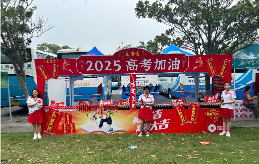 寻乌王老吉高考活动搭建