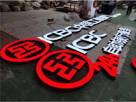 寻乌教你如何保养亚克力发光字