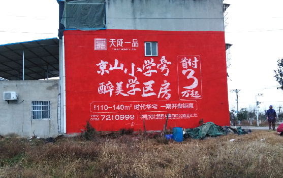 寻乌墙体彩绘宣传效果如何?