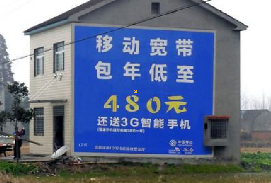 寻乌怎么发布户外墙体广告?