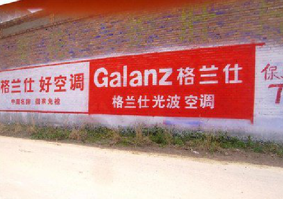 寻乌墙体广告的价格影响因素有哪些?