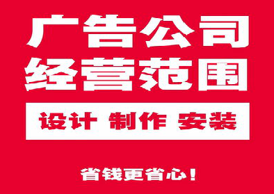 寻乌广告制作有什么技巧？