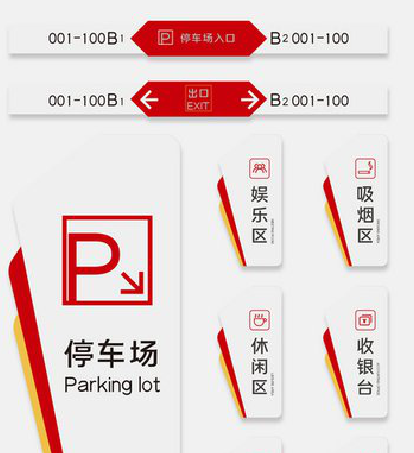 寻乌商场标识系统规划管理。